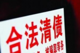 屯昌讨债公司成功追回拖欠八年欠款50万成功案例